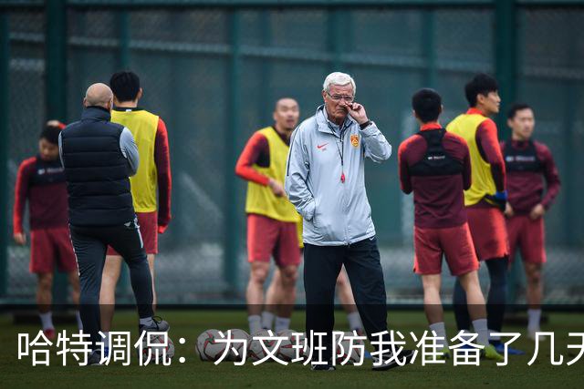 哈特调侃：为文班防我准备了几天 结果第一个回合看到的是尚帕尼