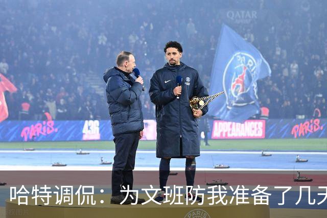 哈特调侃：为文班防我准备了几天 结果第一个回合看到的是尚帕尼